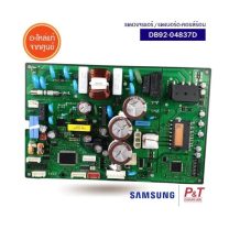 DB92-04837D SAMSUNG KLİMA DIŞ ÜNİTE MOTOR  KARTI